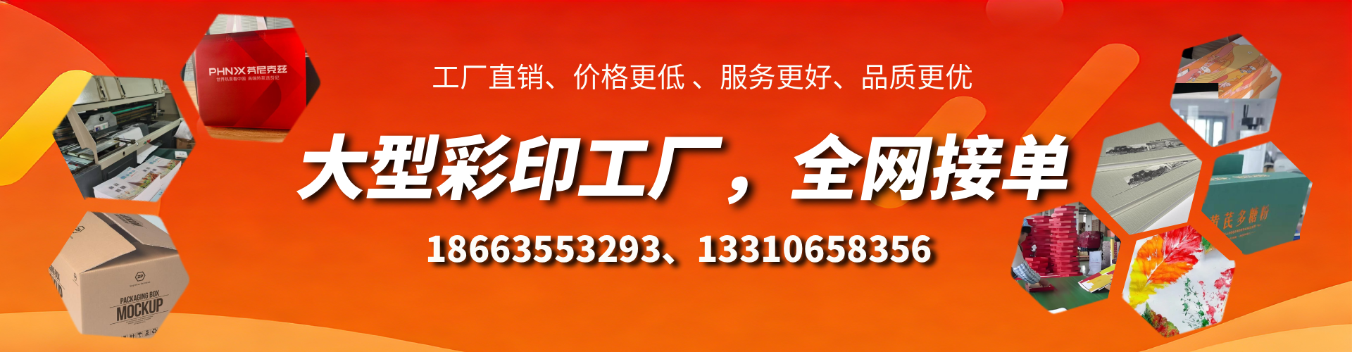 攀枝花彩印刷刷厂家